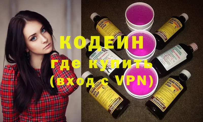 Codein напиток Lean (лин)  omg   Кашира  что такое  