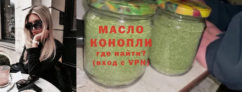 ТГК гашишное масло  Кашира 